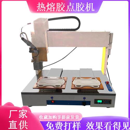 新品天丰泰6331热熔胶机拖把双工位全自动点胶机多功能刷胶机