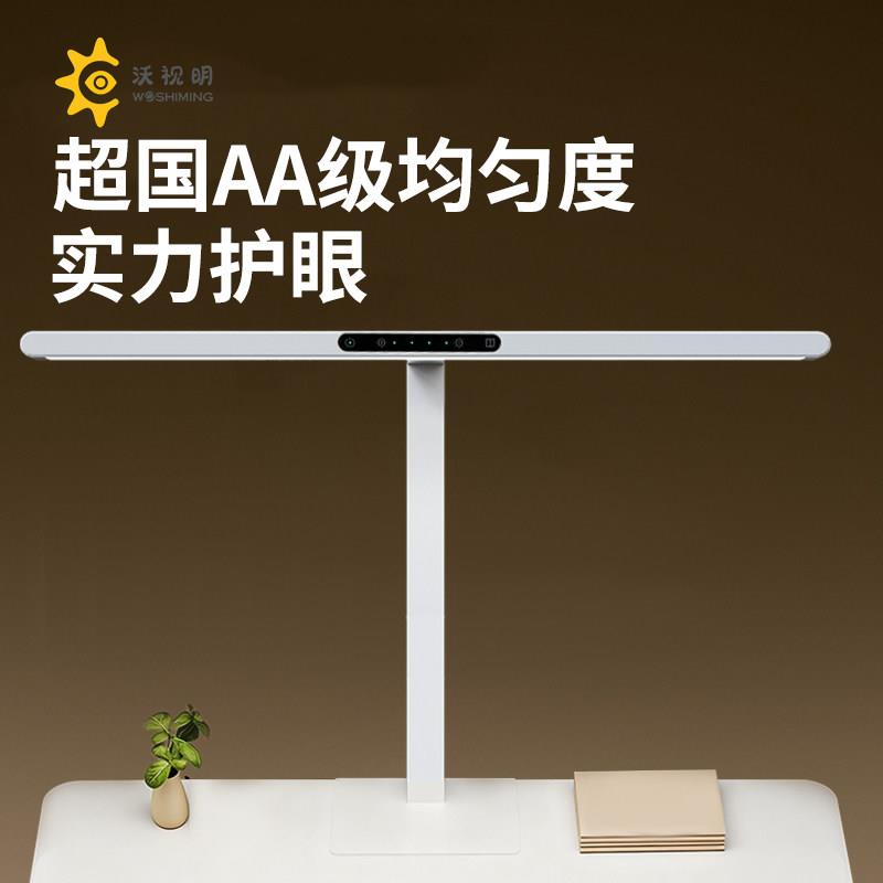 书沃明护眼台学灯学生视专用儿童习海之光桌阅读灯