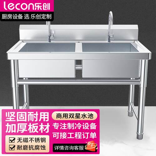 ()商用双星水池201不锈钢洗碗洗菜池洗手盆LC-J-GSC02
