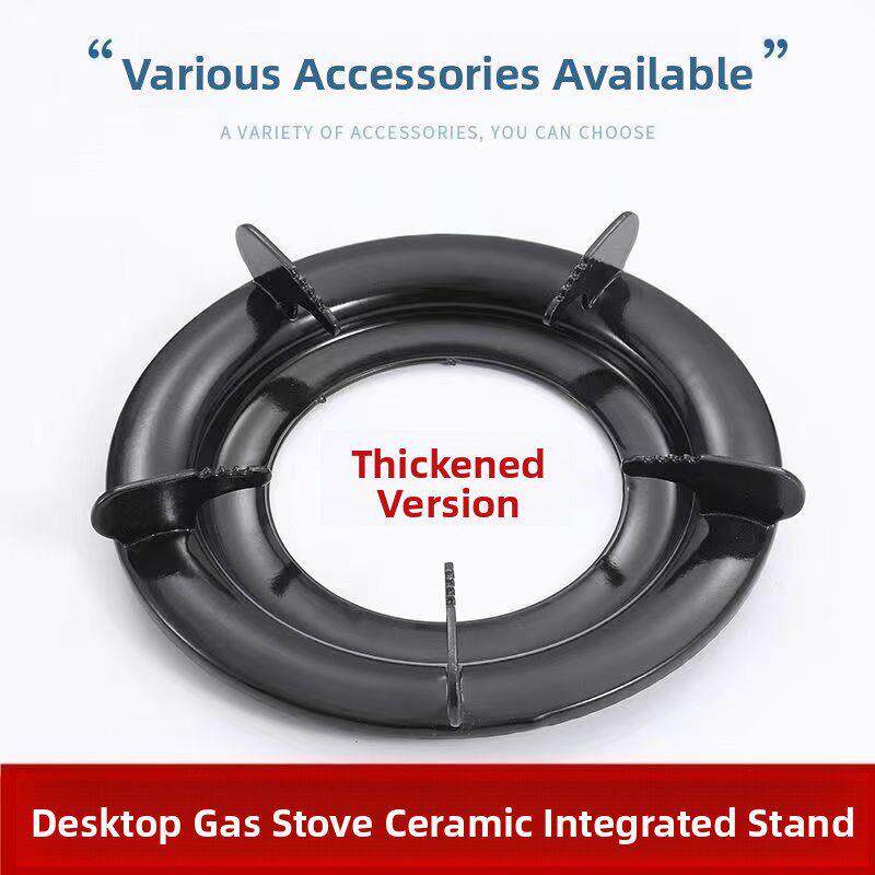 燃气灶具配件家用台式燃气灶具加厚防滑锅架灶具架托架通用型