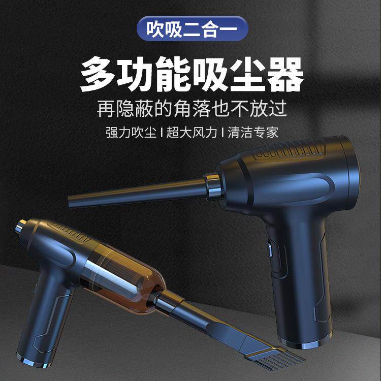 新款家车两用大功率无线吹尘枪 泳圈充气泵 多功能迷你车载吹尘器