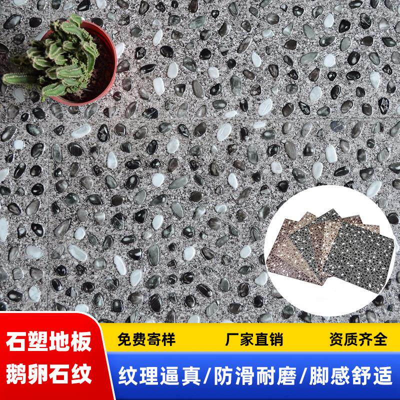 pvc地板革健身房鹅卵石纹地板 防滑耐磨阻燃鹅卵石纹家用地板