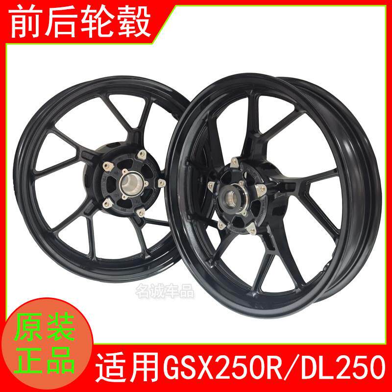适用铃木GSX250R-ADL250机车后前轮毂GSX250铝合金钢圈原装铝轮