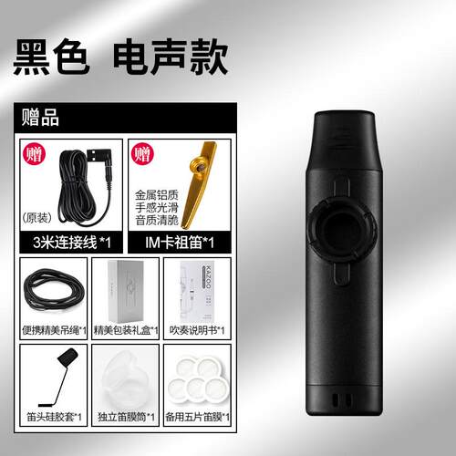 高档I 金属卡祖笛KAO电声款卡祖笛专O业吉他伴奏小M众乐器初学者Z