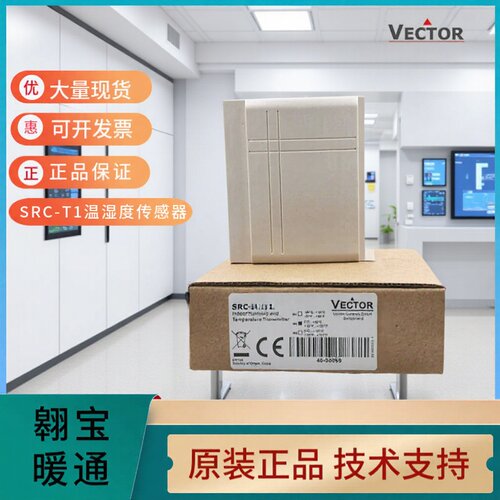 瑞士Vector伟拓室内壁挂温湿度计