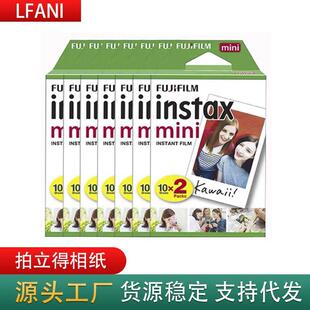 富士拍立得mini7c/8/9/25/90/11白边相纸20张拍立得相纸