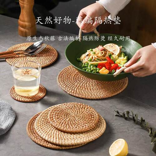 藤编隔热垫子家用防烫锅垫碗垫耐高温餐桌垫耐热盘子居家日用套装