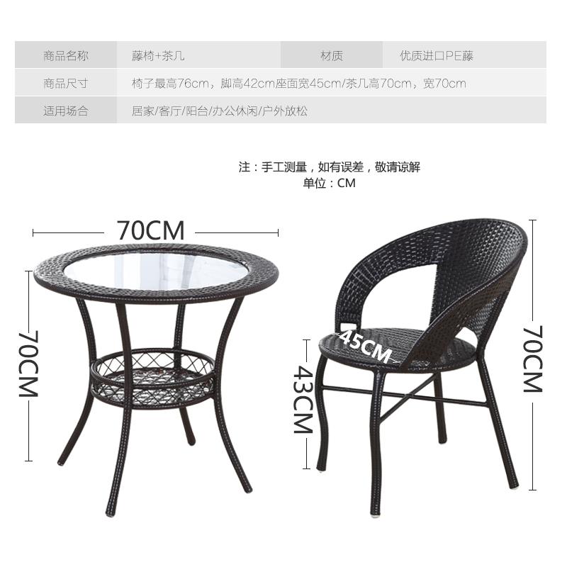 6藤椅三套滕椅庭院藤茶GHQ桌椅件组合R客厅室外闲简休约露台小茶