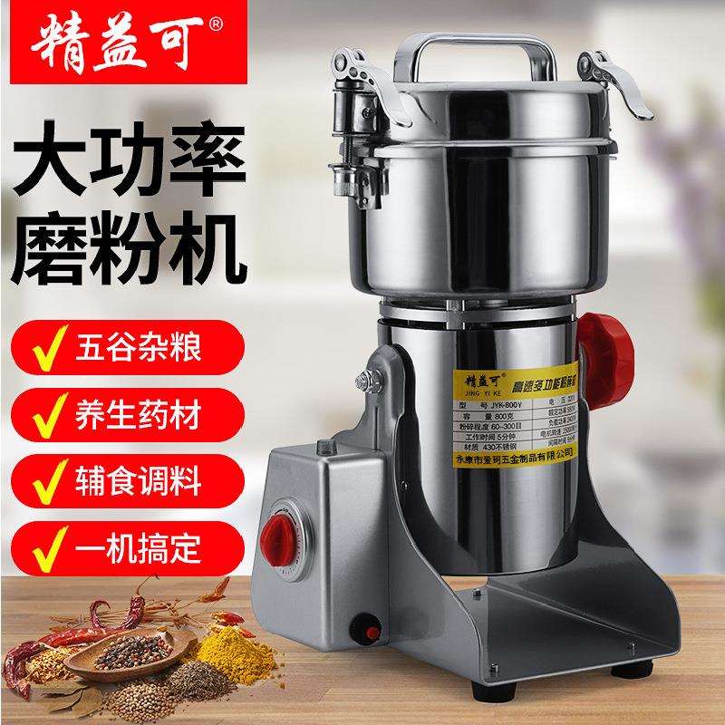 粉碎机超细研磨家用小型五谷杂粮干磨破碎打碎磨粉碎机外贸跨境