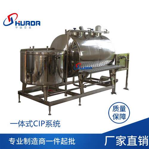 小型一体式CIP清洗系统全半自动储罐容器饮料线清洗装置可移动