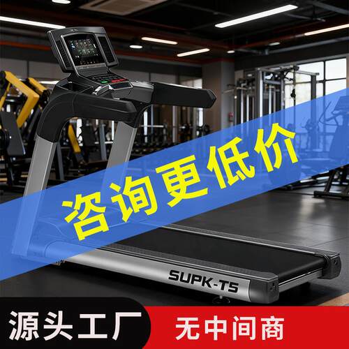 彩屏宽跑带跑步机T5系列商用电动降噪多功能变频健身器材跑步机