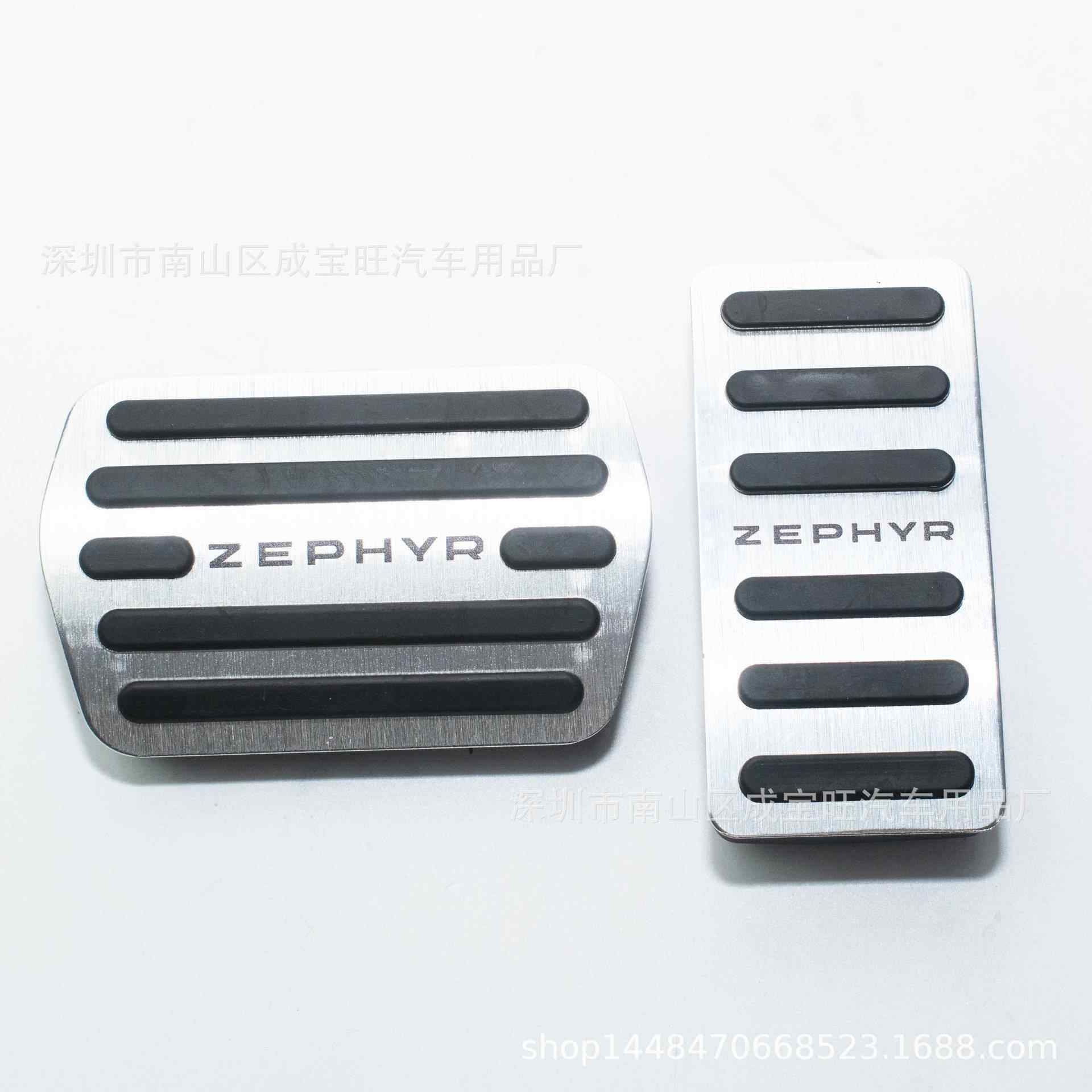 适用林肯Z/ZEPHYR油门踏板防滑改装金属免打孔防滑刹车脚踏板装饰