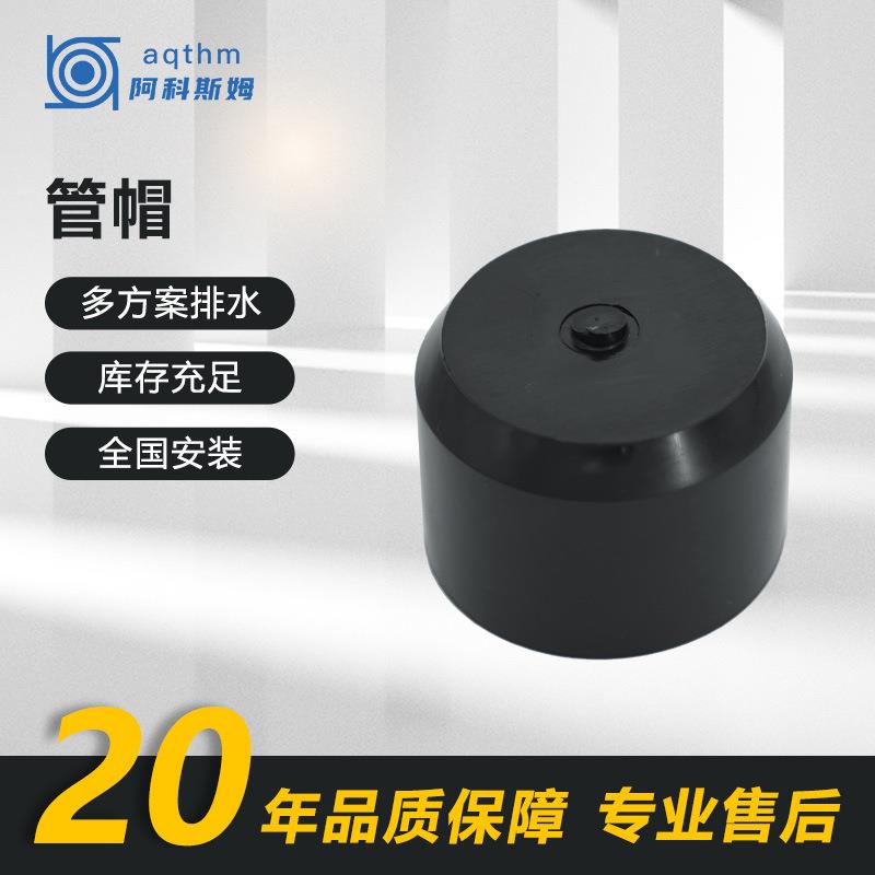 管帽堵头热熔电熔hdpe管PE排水管管件配件圆管线管Dn315密封