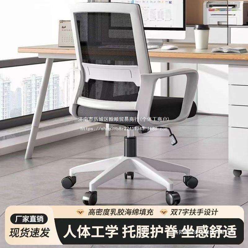 商务办公舒适久坐椅子电脑会议职员靠背椅家用办公室学习升降座椅