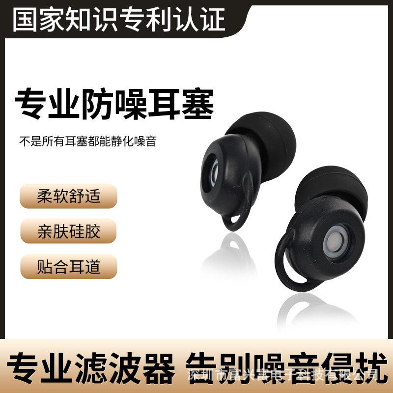 专用降噪隔音塞睡觉睡眠降噪耳塞学习午休硅胶耳塞防呼噜耳塞