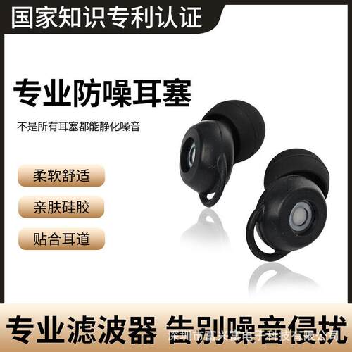 专用降噪隔音塞睡觉睡眠降噪耳塞学习午休硅胶耳塞防呼噜耳塞