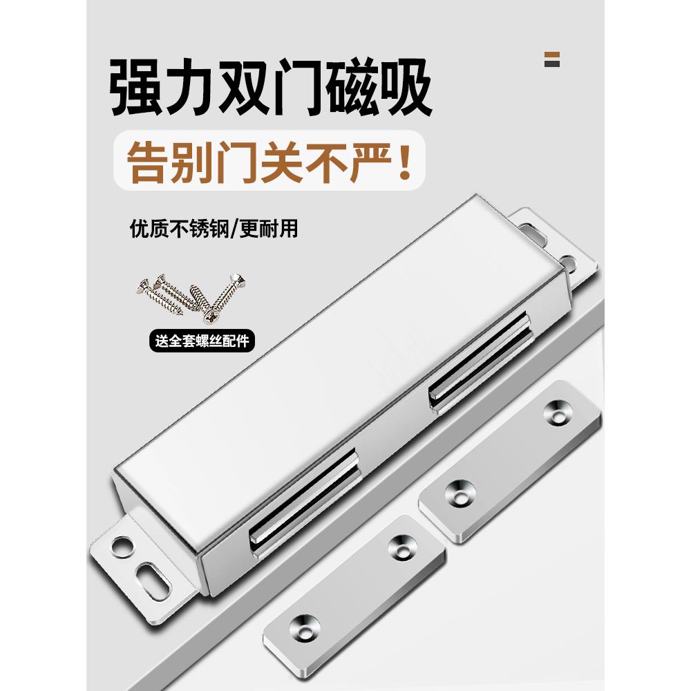 衣柜磁吸门磁铁强磁门吸橱柜强磁柜门门锁门扣碰珠磁碰双开门柜吸