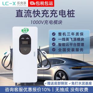 120kw千瓦直流快充充电桩家商用新能源汽车9九孔380V