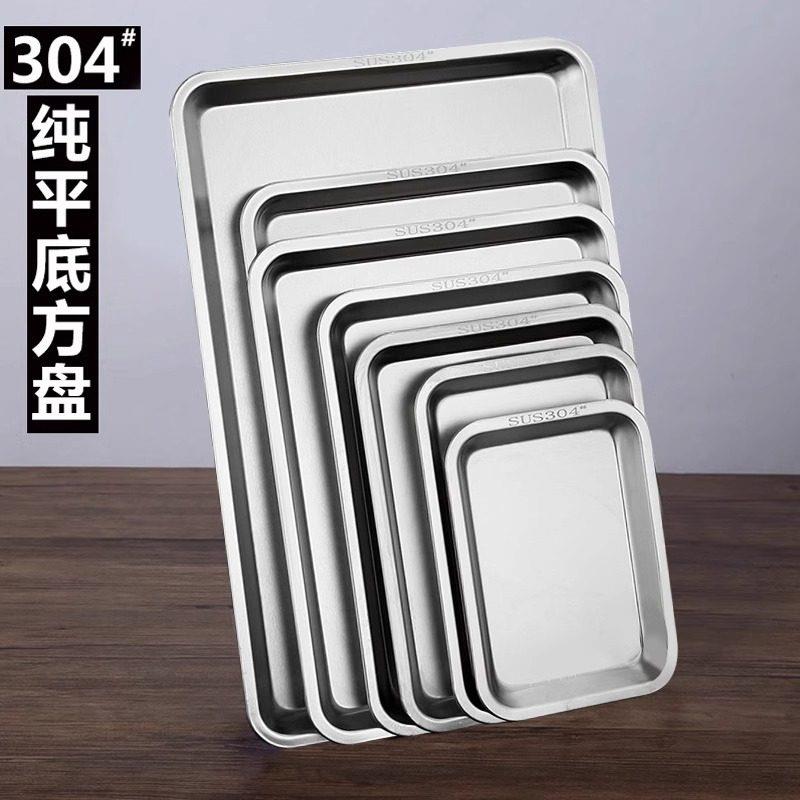 304食品级特厚平底方盘不锈钢长方形托 托盘饭碗盘子冷冻水饺蒸餐