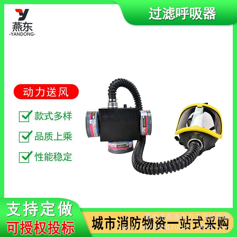 动力送风过滤呼吸器(全面罩式)电动过滤防护罩套防水喷溅面具