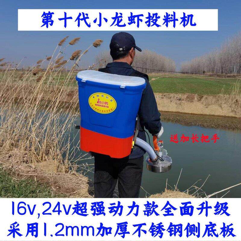小龙虾投料机鱼虾蟹塘喂 食机撒料机揹负式施肥器高速电动喂料机