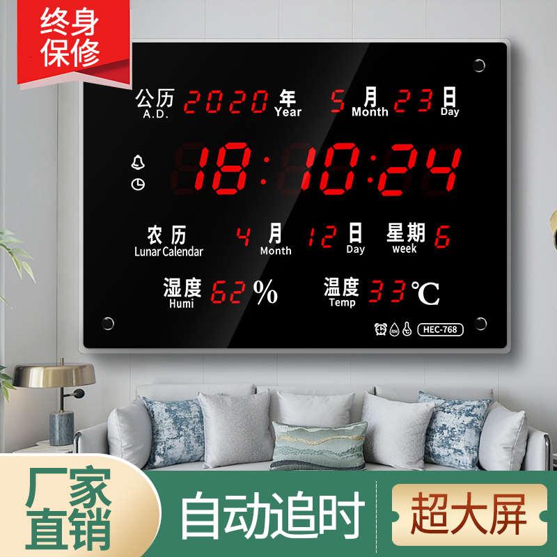 新款卫星授时万年历电子钟家用客厅挂墙时钟创意简约中式挂钟静音
