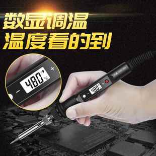 电子维修恒温焊锡电洛铁电焊笔焊接工具 内热可调温电烙铁家用套装