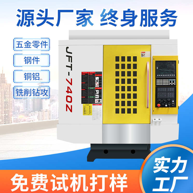 批发T7钻攻机 铜铝钢雕刻切削钻孔攻牙CNC  自动换刀数控雕铣机