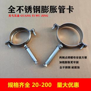 不锈钢蓬胀管卡PPR管卡扣卡箍50抱箍PVC排水管固定支架75拉爆管码