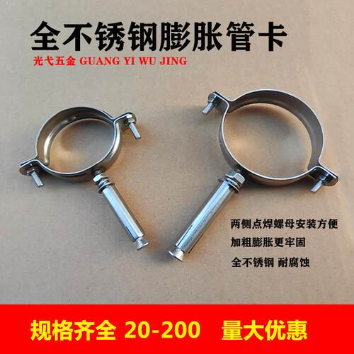 不锈钢膨胀管卡PPR管卡扣卡箍50抱箍PVC排水管固定支架75拉爆管码