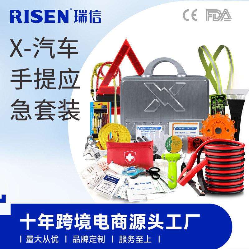 便携汽车应急包套装车载应急安全救援EVA箱车上应急工具箱