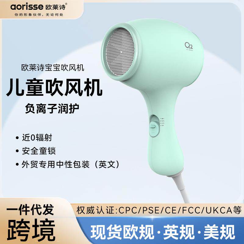 亚马逊跨境儿童吹风机婴儿家用东南亚110v小家电爆款负离子吹风机