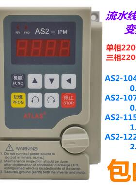 爱德利款变频器AS2-107115122IPM220V0.75KW1.5kw2.2kw流水线 线