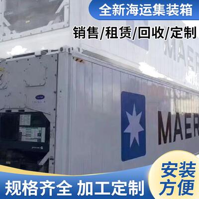 冷藏箱销售冷藏箱租赁6米12米冷藏集装箱保温转运货柜冷链拼装
