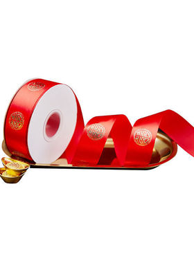 结婚用品大全绸缎捆被子喜带绑被子的绳子喜字丝带红绸带红色缎带