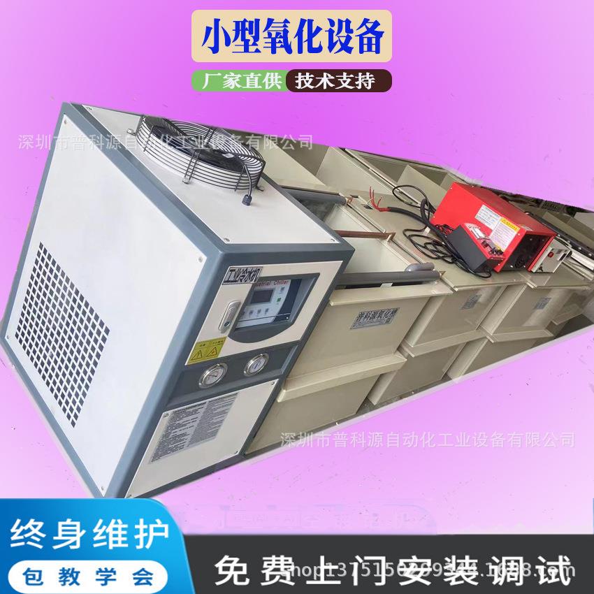 铝材抛光阳极氧化设备CNC厨具铝氧化设备黑色喷砂硬质氧化线