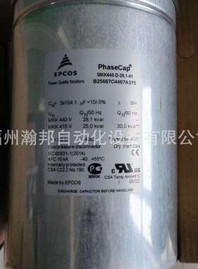 EPCOS爱普科斯 无功补偿电力电容器 MKK440-D-28.1-01