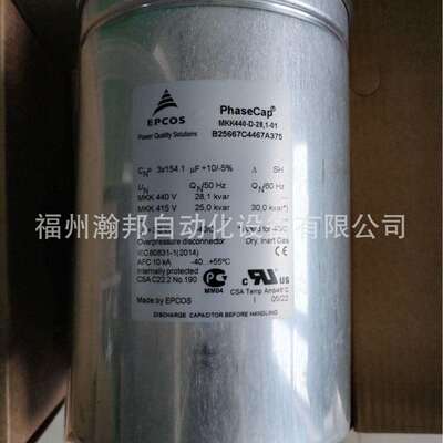 EPCOS爱普科斯 无功补偿电力电容器 MKK440-D-28.1-01