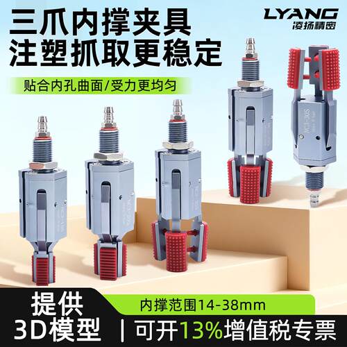 凌扬三爪内撑夹具带检测Mini-NC3迷你小型气动夹爪注塑机配件大全
