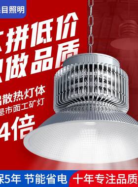 led工矿灯工厂房车间仓库照明灯100W200W工业超亮大功率库房吊灯