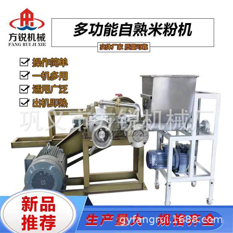 新款多功能米线机器全自动桂林米粉机大型商用鲜面玉米面条一体机