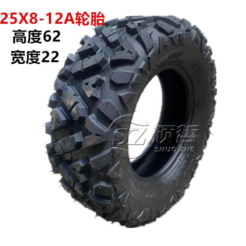 春风沙滩车12寸轮胎 25X8-12A字真空胎25X10-12A字花纹越野胎特价