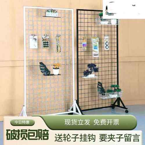 铁艺网格货架网架饰品置物架立式铁丝网幼儿园作品展示架超市网片