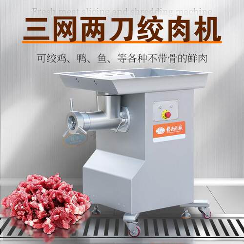 食品厂可用大型立式绞肉机三网两刀绞肉机器电动商用绞肉设备