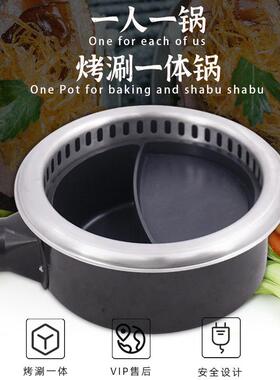 餐商用小型烤涮一体炉无锅烟KS-240一人一火锅体烧烤一桌厅下排烟