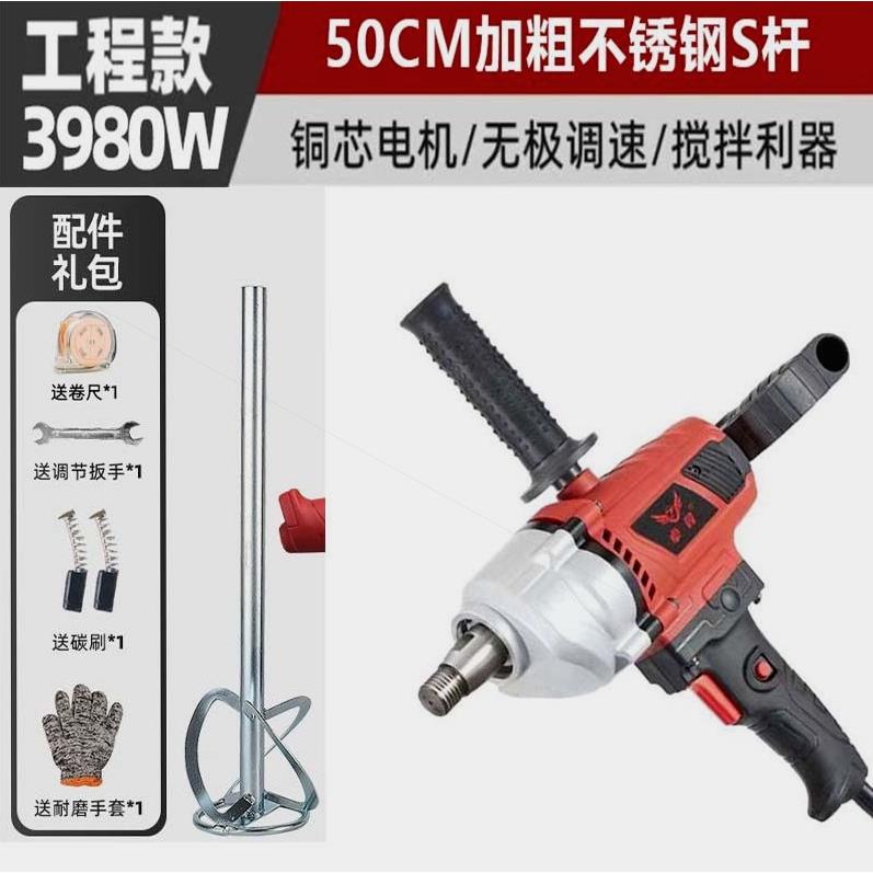 正品德国进大功飞率水钻搅拌涂机水泥砂浆口腻子打灰神器油漆料肉