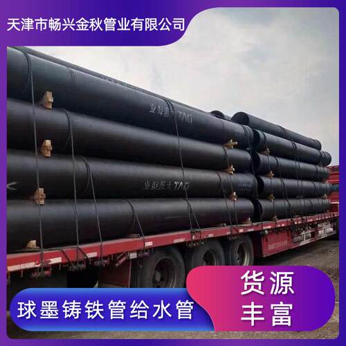 DN150DN400DN200球墨铸铁管T型离心球墨铸管规格齐全库存充