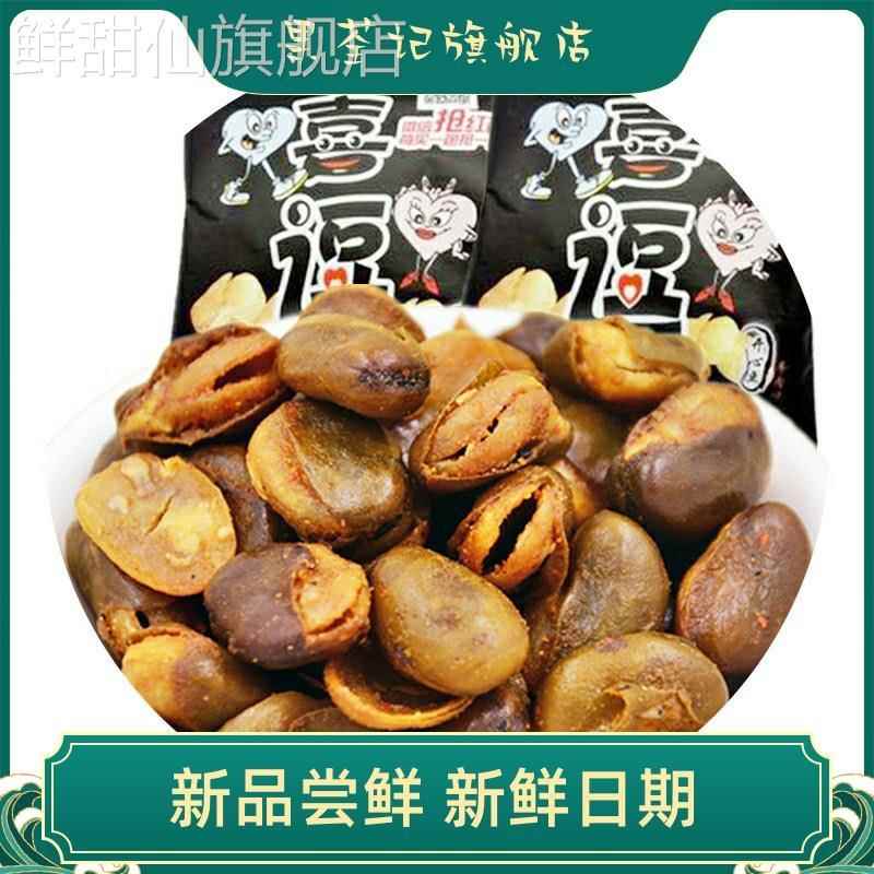 爱挑逗喜逗15g*40包 开心豆 牛肉味蚕豆兰花豆 零食品坚果