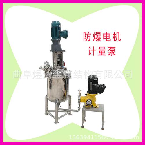 不锈钢搅拌罐均质高剪切乳化罐不锈钢外盘管搅拌罐蒸汽加热乳化罐