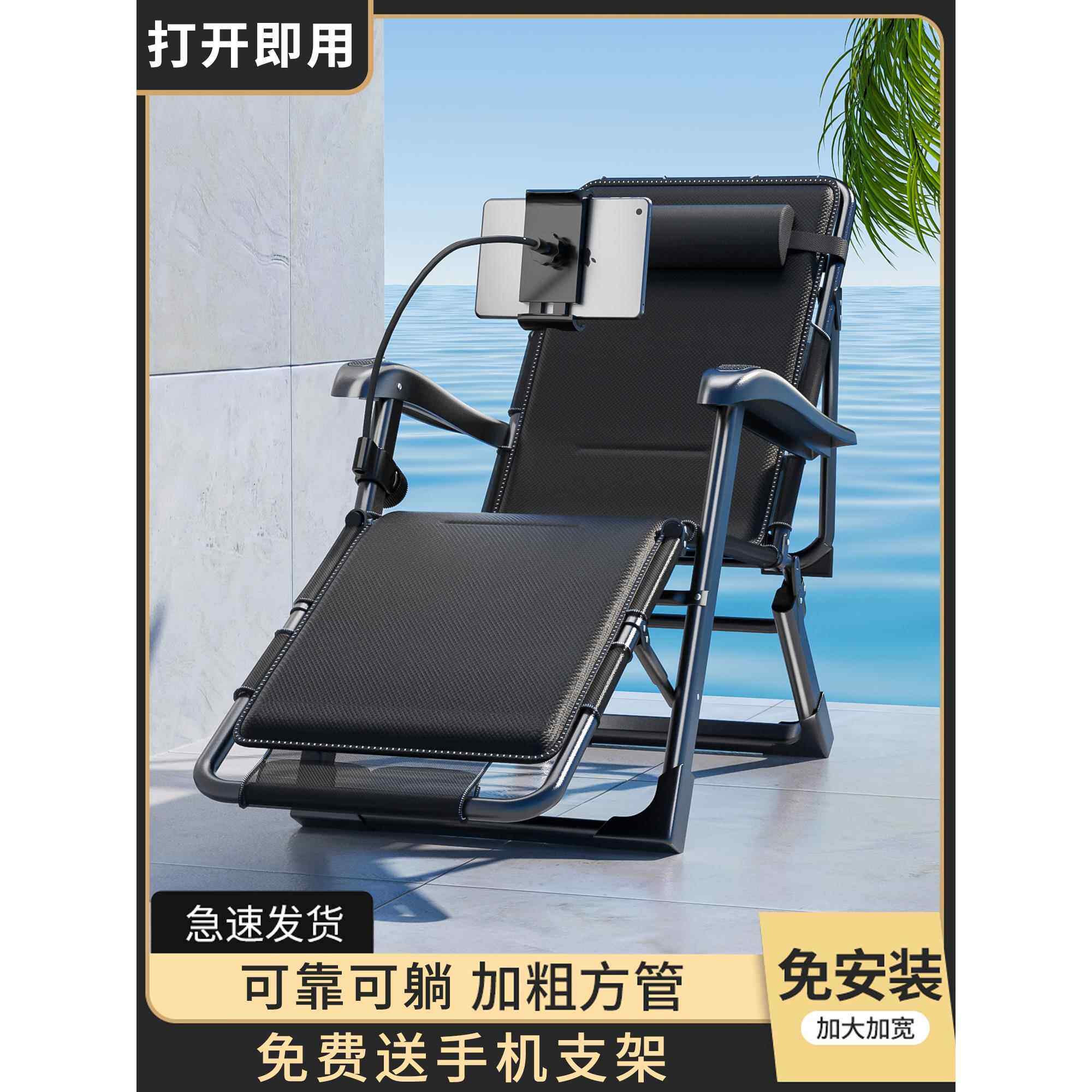 折叠椅子家用阳台休闲躺椅办公室午休午睡床靠背椅懒人可躺沙滩椅
